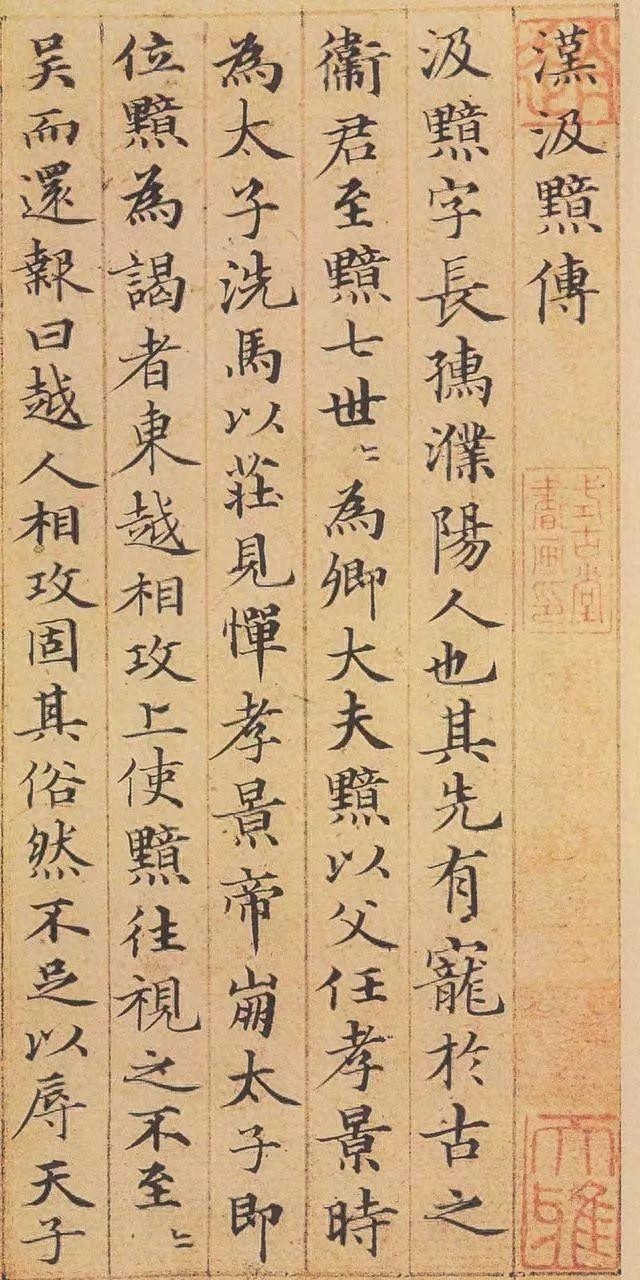 书法史上十大最美小楷作品欣赏,练习小楷的上乘字帖!