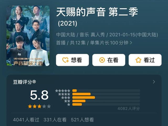 天赐的声音第三季百科 天赐的声音3官宣首播时间(4)