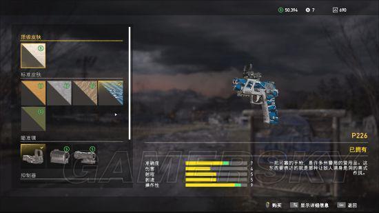 《孤岛惊魂5》武器数据图鉴 各类型武器图鉴及性能分析