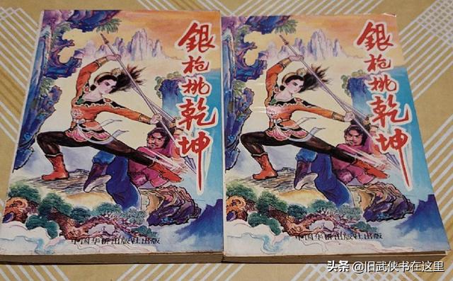 古龙武侠第一美人（秋梦痕狂傲江湖少侠风流不羁情意绵绵威震江湖）(2)