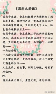 ​随侯珠甜宠文盘点：《别那么骄傲》~《情生意动》我超喜欢的