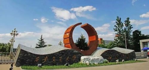 西安交大城市学院可以考研吗(西安交大城市学院王牌专业)-第1张图片-