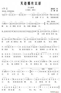 ​你是我天边最美的云彩什么歌（这首歌完整歌词）