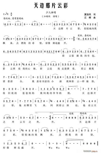 你是我天边最美的云彩什么歌（这首歌完整歌词）