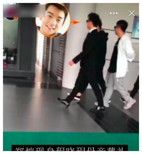 郑恺现身前女友母亲葬礼，被赞有情有义，却始终不见程晓玥！