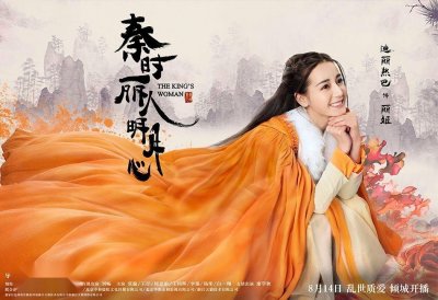 ​秦时丽人明月心结局（揭秘1部影视剧的大结局）