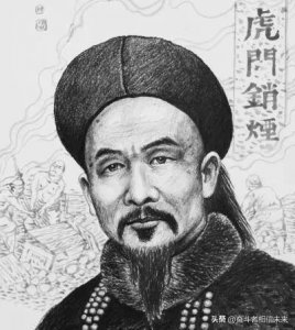 ​历史上的今天（40）：纪念民族英雄林则徐逝世174周年！