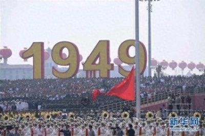 ​从历史的尘埃中崛起：1949年10月1日，中华人民共和国的辉煌诞生