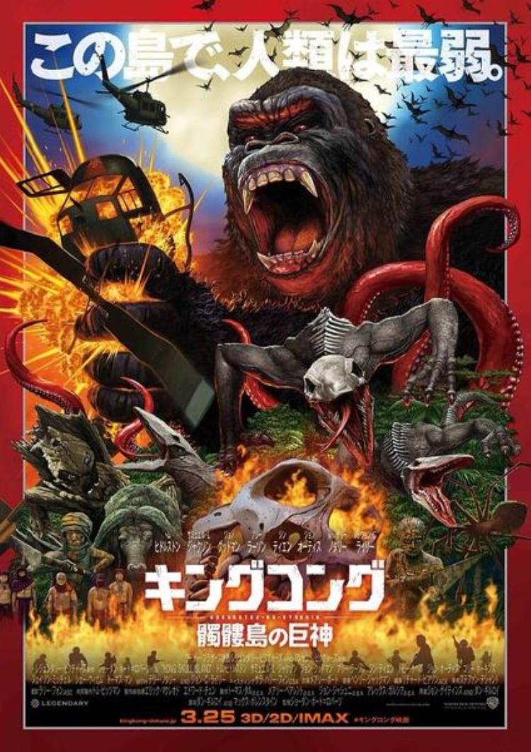 哥斯拉大战金刚电影剧透「金刚观影归来大量剧透片尾哥斯拉出没请注意」