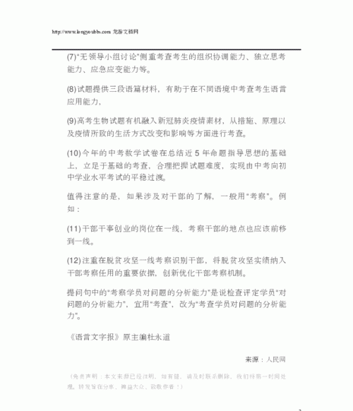 观察查看的区别