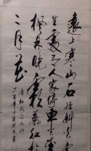 ​远上寒山石径斜的意思，远上寒山石径斜径的意思？