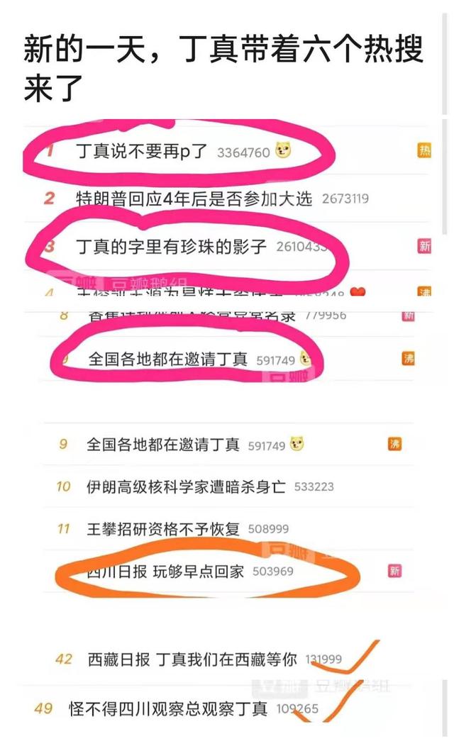 四川藏族网红小伙子丁真为什么火 藏族小伙丁真爆火(3)