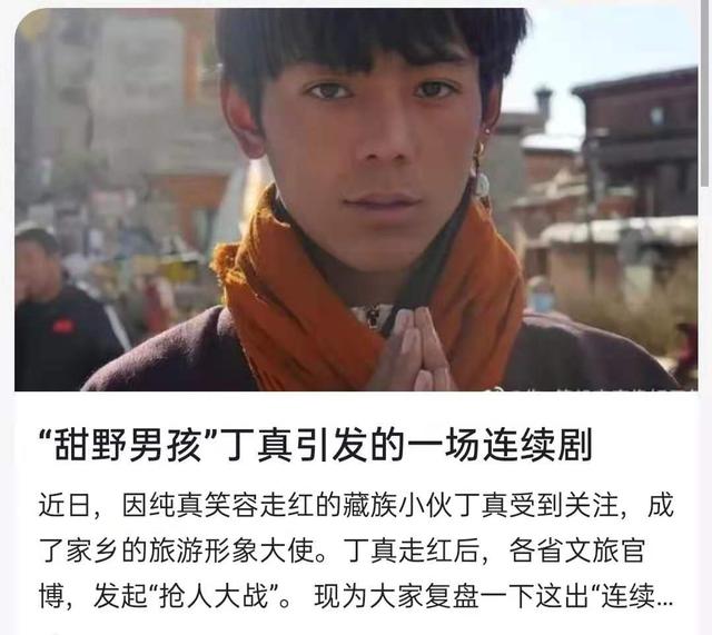 四川藏族网红小伙子丁真为什么火 藏族小伙丁真爆火(7)