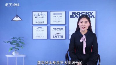 ​祖马龙蓝风铃适合什么年龄的人 祖马龙蓝风铃适合什么年龄的人用