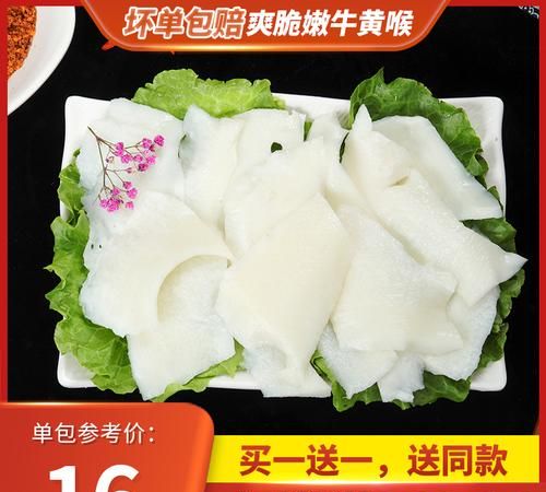 黄喉是什么地方的肉