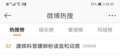 ​螺蛳粉的蛳读si还是读shi（读sī而不是）