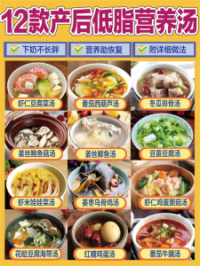 ​老月嫂整理的，超全42天月子餐食谱，及产后注意事项，很全很实用