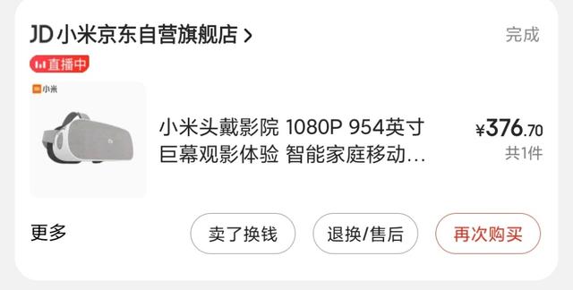 小米环绕屏手机引领屏幕形态升级（曲线救国30多元让小米头戴影院）(1)