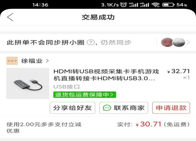 小米环绕屏手机引领屏幕形态升级（曲线救国30多元让小米头戴影院）(8)