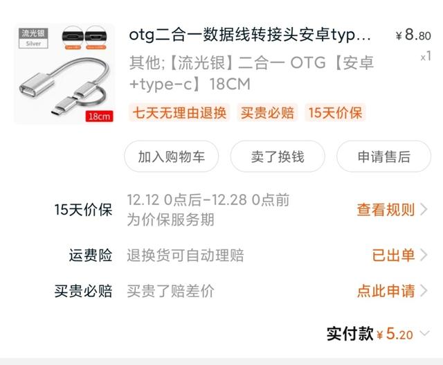 小米环绕屏手机引领屏幕形态升级（曲线救国30多元让小米头戴影院）(10)