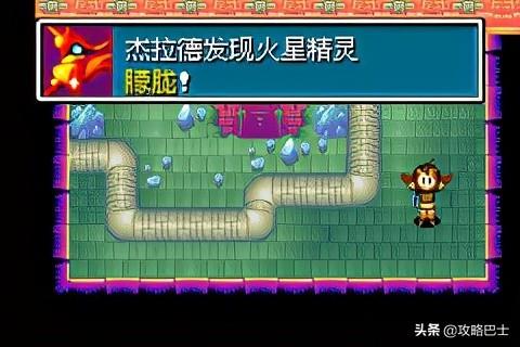 黄金太阳3漆黑的黎明全流程攻略（失落的时代图文攻略）(46)