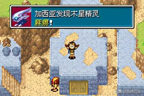 黄金太阳3漆黑的黎明全流程攻略（失落的时代图文攻略）(3)