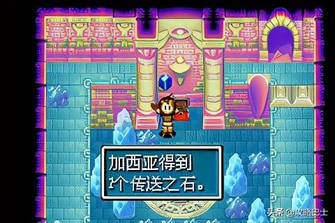 黄金太阳3漆黑的黎明全流程攻略（失落的时代图文攻略）(31)