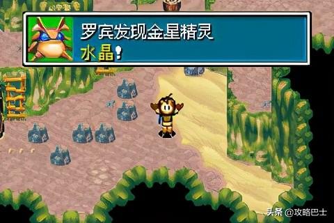 黄金太阳3漆黑的黎明全流程攻略（失落的时代图文攻略）(61)