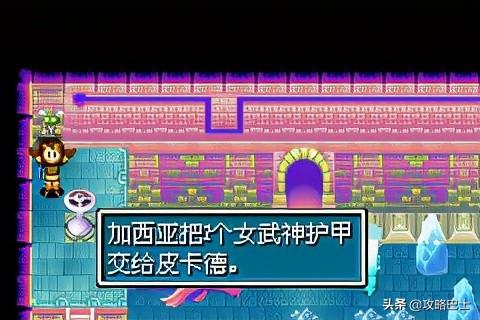 黄金太阳3漆黑的黎明全流程攻略（失落的时代图文攻略）(36)