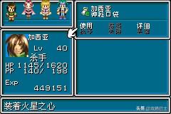 黄金太阳3漆黑的黎明全流程攻略（失落的时代图文攻略）(43)