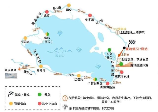 环青海湖骑行攻略（4天360公里环青海湖骑行）(6)