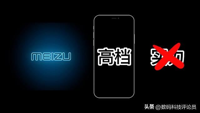 历代魅族发布会（从巅峰时期每月发布会到被吉利收购）(47)