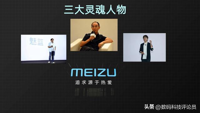 历代魅族发布会（从巅峰时期每月发布会到被吉利收购）(49)