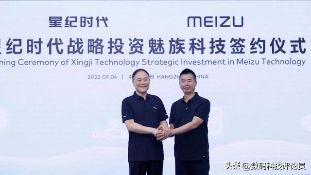 历代魅族发布会（从巅峰时期每月发布会到被吉利收购）(4)