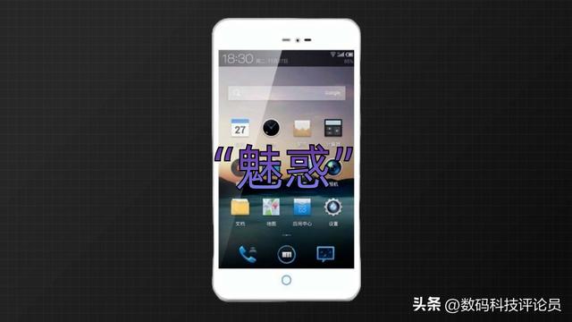 历代魅族发布会（从巅峰时期每月发布会到被吉利收购）(8)