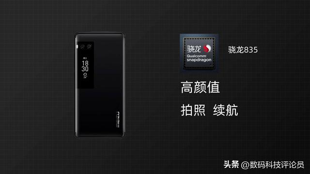 历代魅族发布会（从巅峰时期每月发布会到被吉利收购）(35)