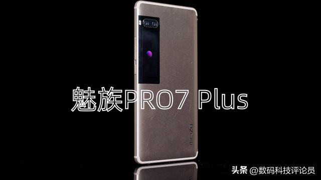 历代魅族发布会（从巅峰时期每月发布会到被吉利收购）(9)