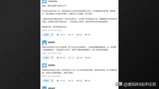 历代魅族发布会（从巅峰时期每月发布会到被吉利收购）(38)