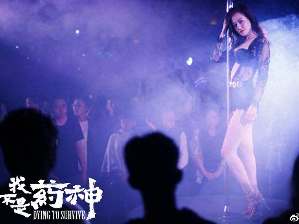 《我不是药神》女主角私照 竟是如此的性感