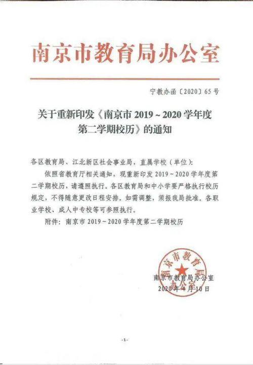 一年都什么时候放暑假（多地最新暑假时间公布）(3)