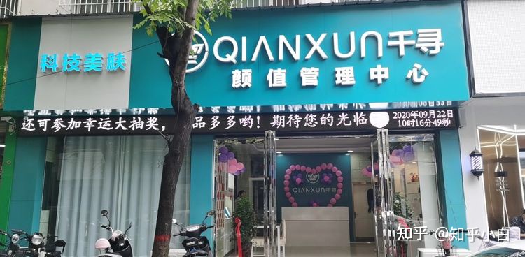 没有经验想学皮肤管理：零基础，想学习皮肤管理该如何选择