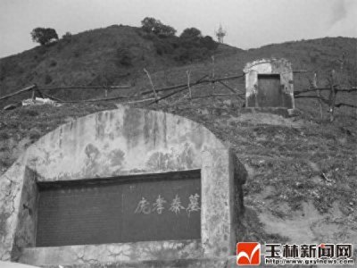 ​庞孝泰墓：追忆一位客家名将的悲壮远征