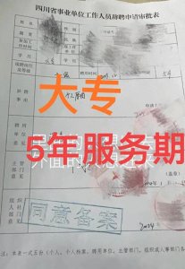 ​在一些考编人的眼里，大专考上编制就是人生最大的成就！