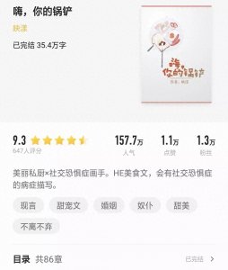 ​《嗨，你的锅铲》生病的人被爱情治愈的故事，甜甜的