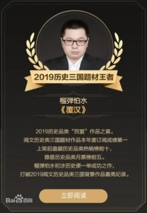 ​榴弹怕水和他的历史世界