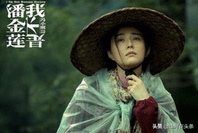 ​电影《我不是潘金莲》观后感