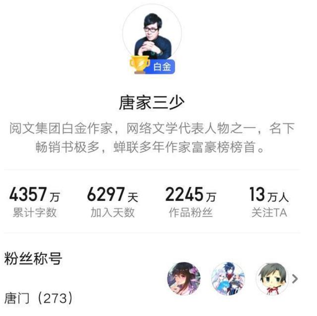 唐家三少究竟是一个什么样的人（由一战封神到人人喊打）(6)