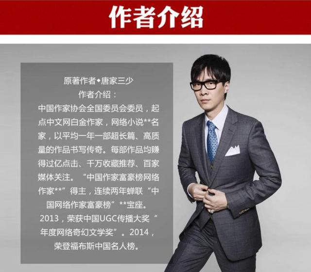 唐家三少究竟是一个什么样的人（由一战封神到人人喊打）(1)