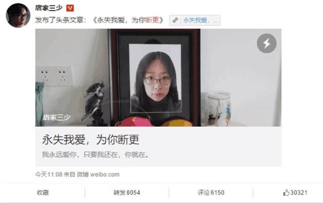 唐家三少究竟是一个什么样的人（由一战封神到人人喊打）(11)