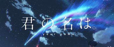 ​《你的名字。》主要人物介绍